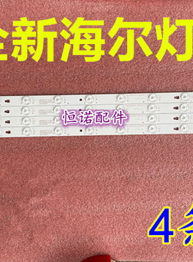 适用 LE42B310G/N背光LS42H6000 LE42B510F灯条LED42D15-01(C)