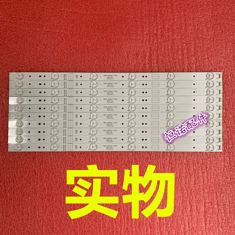 适用创维49E6000灯条49E6090 49M6 49M6E 49E3500灯条液晶电视LED 电子元器件市场 显示屏/LCD液晶屏/LED屏/TFT屏 原图主图