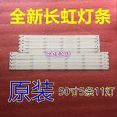 50A1 50S1 50D3700I 适用全新长虹50N1 LED50D2000I 灯条CHGD50LB