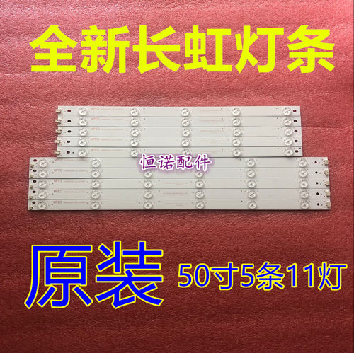 适用于长虹背光灯珠50A1 50S1 50N1 50D3700I LED50D2000I灯条
