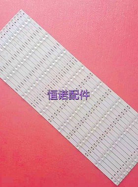 适用长虹75D3P 75Q5N灯条CH75L61A-V02 DSBJ-WG 850166716电