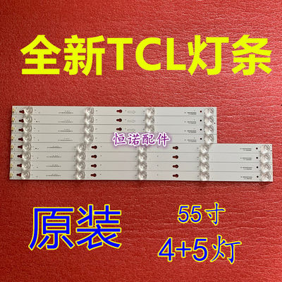 适用全新新 55P4 L55P2-UD L55E5800A-UD灯条YHE-4C-LB5504/5-YH0