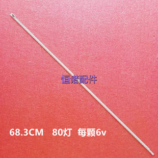 适用全新康佳LED55R6680AU灯条LED55R6610U灯条35019338 3501