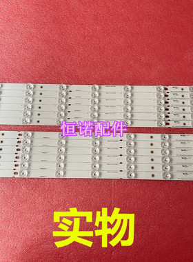 适用LU48K5000 LU55K5000灯条CRH-V483535T061148I-REV1.