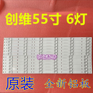 适用 55E361W灯条55E5ERS 55E360E 55E7BRE液晶电视LED背光
