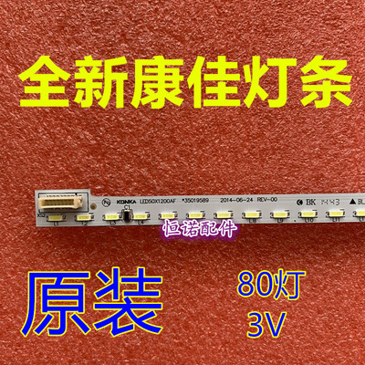 适用康佳LED50G100背光电视灯条 35020015 35019590 37024855 LED