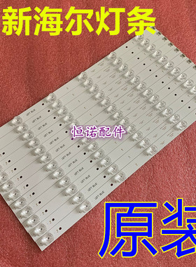 适用全新 50A6/LE50U51A灯条50A6M灯条LE50A7100L灯条LED50D6-