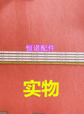 适用改装42-43寸组装机HY-C43-01-Y2835B08 V2灯条C43-01 4X8 161