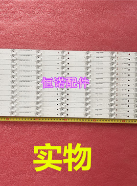 适用全新 LS55U52灯条CRH-B553535071352Q-REV1.1C 13条7灯铝