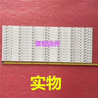 适用全新 LS55AL88U51 LS55AL88G31灯条CRH-B553535071352Q-RE