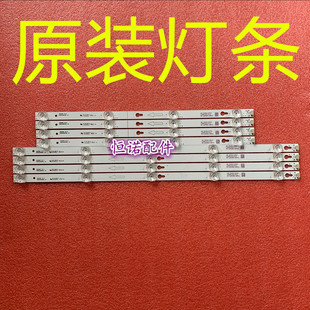 适用东芝49U6700C 49U67EBC灯条49D2900 B 49HR330M04B0 V6液