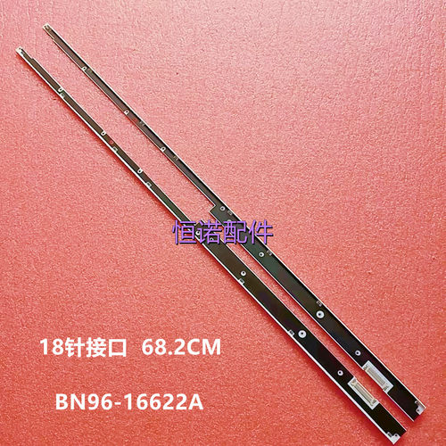 适用全新UA55D7000LJ UA55D8000YJ电视灯条LED BN96-1662