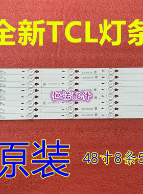 适用美乐50M4881A新 D48A710灯条48HR330M05A1 V2 4C-LB4805-HQ4