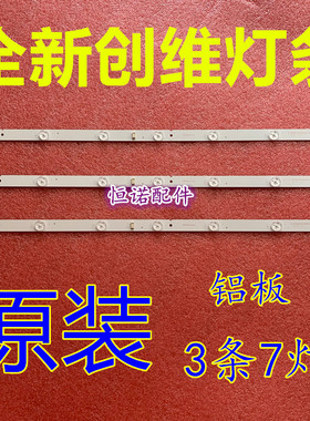 适用全新适用 32X5 灯条5800-W32001-3P00 05-20024A-04A 背光