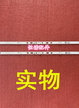 适用新 32L2F灯条4C-LB320T-HRB 32HR332M05A7液晶灯条LED灯6V