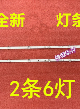 适用新 L32F1B L32F3301B液晶灯条4C-LB3206-HR08J 32HR330M06A8
