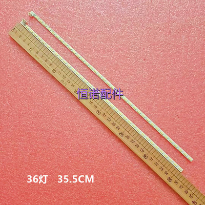 适用 32E500E灯条 Shine0n 2D00383 2D00384 GT-5300-AZ320E10