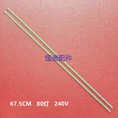 适用LED55K320DX3D灯条SAMSUNG 2012CHI550 7020 80 REV1