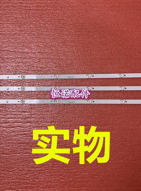 适用暴风B400B61 40X 40X7 40AI7C灯条JL.D40061330-202CS-M 3条6