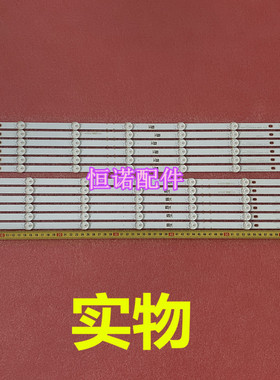 适用全新液晶电视LB65057 V0_02 LB65057 V1_02灯条一套价