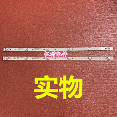 适用乐华32L15灯条32HR330M07A2 V2 4C-LB3207-HQ1/YH2配屏LVW320