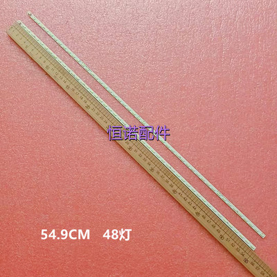 适用全新联想17TV 50I灯条50S9I背光灯条 RF-DE500A72-2402R/L-01