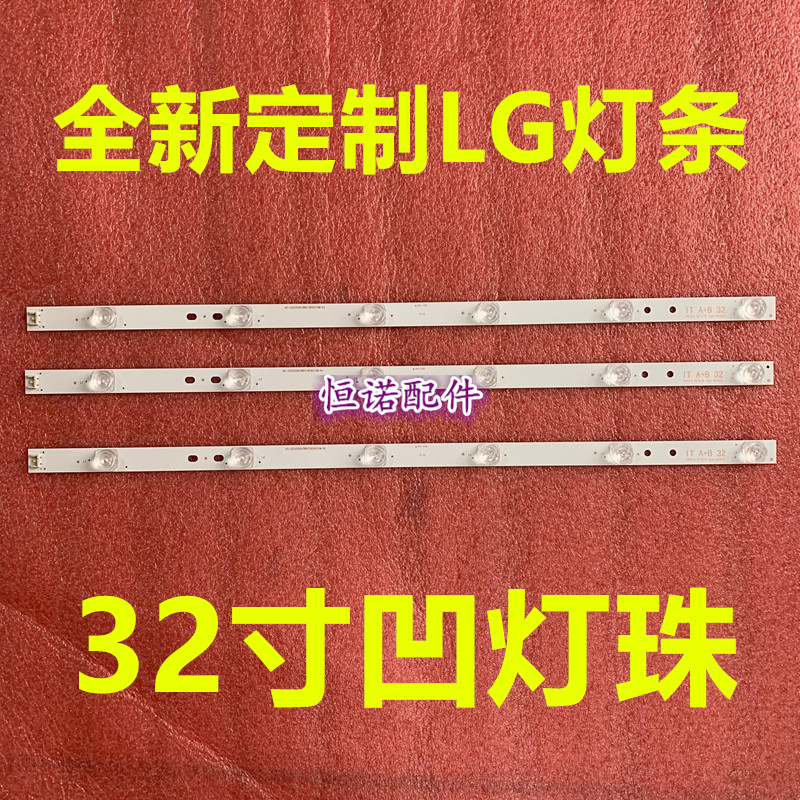 适用32LB5610-CD灯条  INN0TEK DRT 3.0 32''-A TYPE REV0.2 6v3