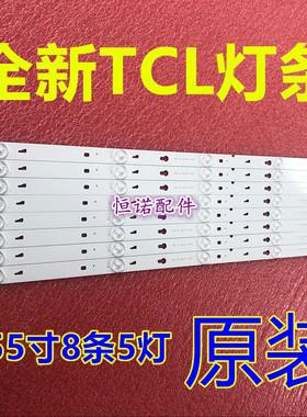 适用新 B55A638 LE55D8600液晶电视灯条YHA-4C-LB3205-YHEX1灯条