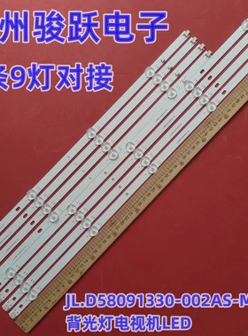 适用小米L58M7-EA长虹58D4PS灯条JL.D58091330-002AS-M_V02背光灯