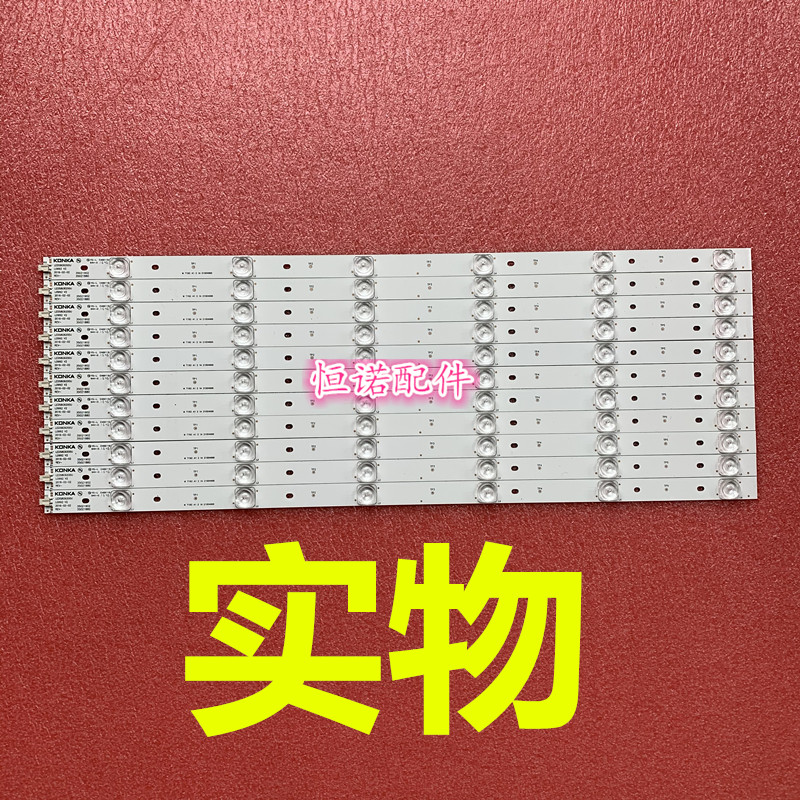 适用KKTV康佳U60J LED60E92U U60灯条LED58G9200U 35021902 35021