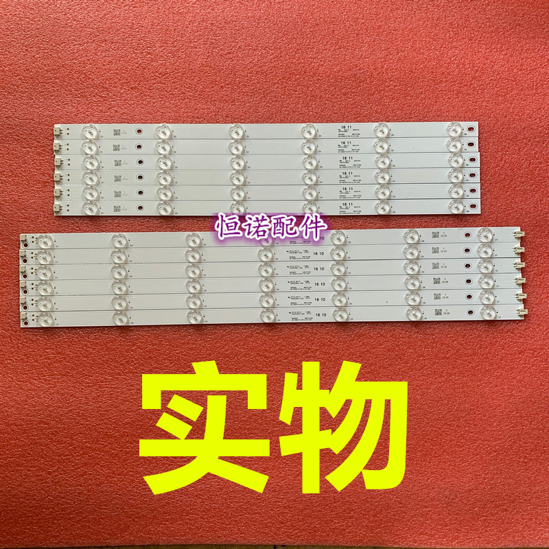 适用三洋50CE2810H灯条 50CE2210M灯条 背光电视LED6条13灯