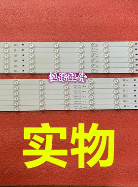 适用长虹50U3灯条UD50D7200I灯条LB-C500U14-E4-C-G1-SE2SE1背光