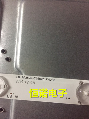 适用创佳55HME5000灯条LB-PF3528-CJ550617-R/L-B 通用一套