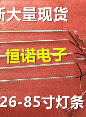 适用全新夏浦SAHPR LE42Q6智能液晶电视机 LED背光灯条 单条价