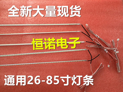 适用全新夏浦SAHPR LE42Q6智能液晶电视机 LED背光灯条 单条价