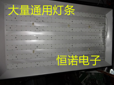 适用大量现货通用灯条L32F3370B L32F3320 LED32C750 L32F2370B