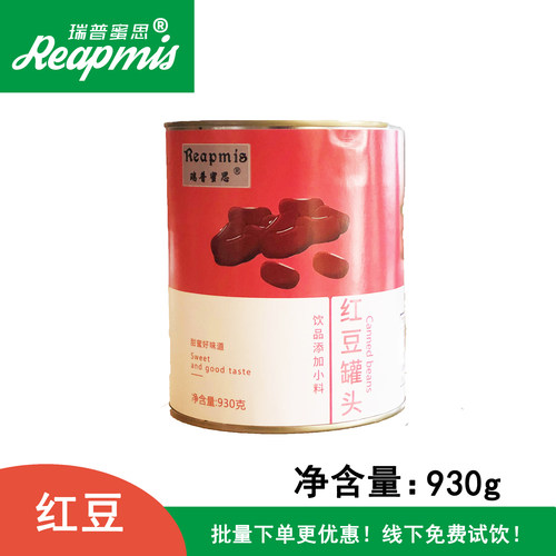 红豆颗粒天然五谷红小豆奶茶
