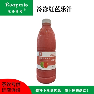 瑞普蜜思Reapmis冷冻红芭乐汁1kg 原果汁鲜榨红芭乐原浆红心番石