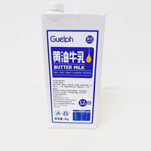 奥夫 黄油牛乳1KG  咖啡饮品浓奶茶原料