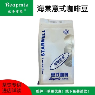 瑞普蜜思Reapmis海棠拼配咖啡豆 454g