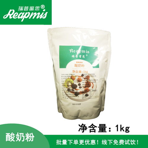 酸奶粉原味固体饮料水果茶挂杯