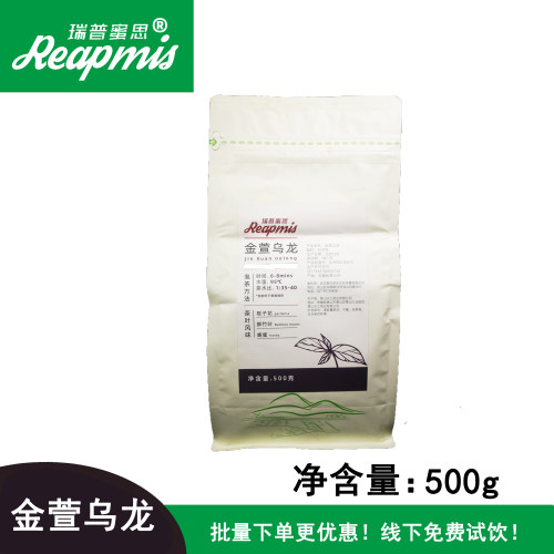 乌龙茶500g水果茶奶茶专用
