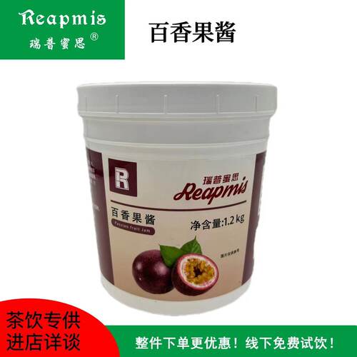 瑞普蜜思百香果酱天然水果茶