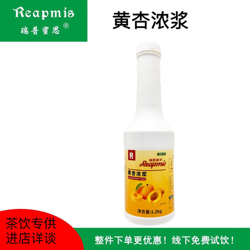 瑞普蜜思Reapmis黄杏风味饮料浓浆 1.2kg