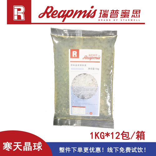 寒天晶球啵啵原味水果茶配料