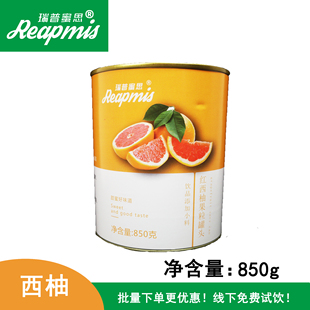 瑞普蜜思Reapmis红西柚果粒罐头850g天然南非国宝柚水果茶大颗