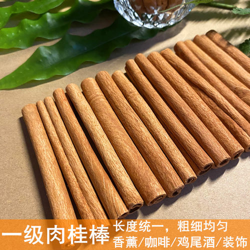 精选肉桂棒细条咖啡酒吧鸡尾酒细卷食用装饰调味热红酒招财肉桂段 - 封面