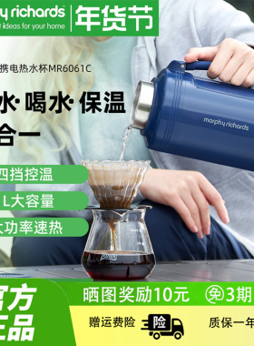 摩飞烧水杯便携式烧水壶旅行热水壶办公室加热杯小型保温杯MR6061