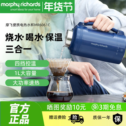 摩飞烧水杯便携式烧水壶旅行热水壶办公室加热杯小型保温杯MR6061