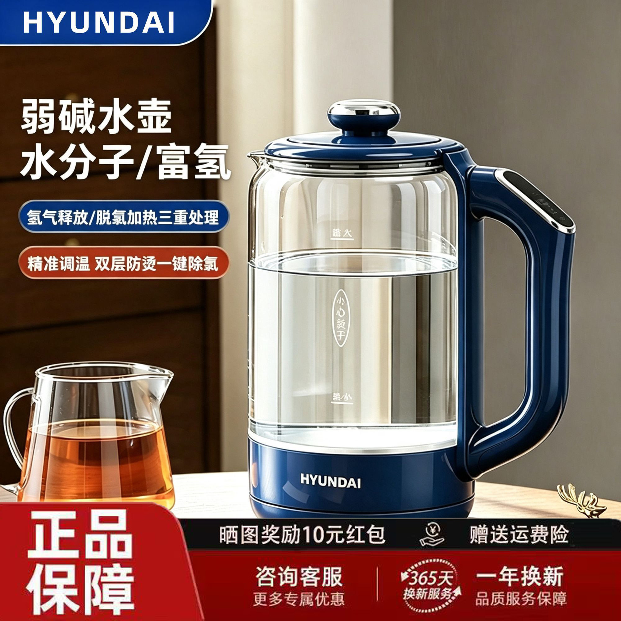 HYUNDAI富氢弱碱小分子1.8L养生壶多功能花茶壶保温电热烧水壶图片